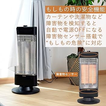 Amazon | [山善] 遠赤外線 カーボンヒーター 障害物センサー搭載